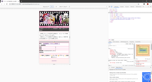 タイトル画像をスマホ対応に変更