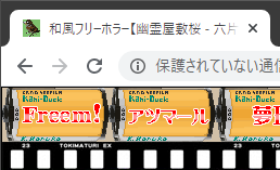 Google Chromeで確認