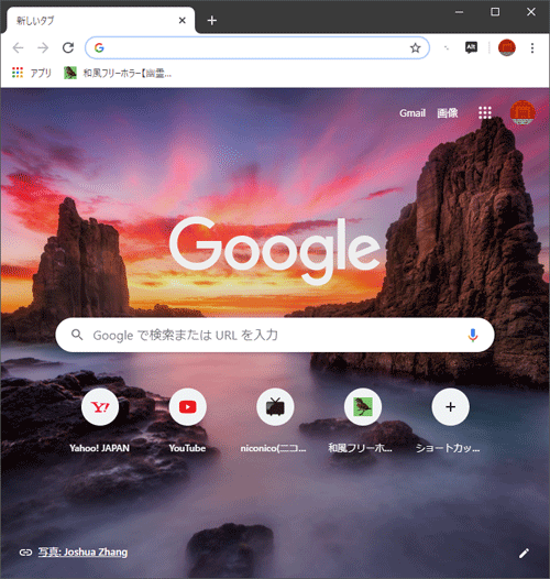 Google Chromeで確認