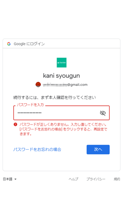 Googleアナリティクスと連動させる