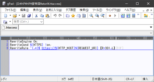 .htaccessでhttpからhttpsに自動転送させる