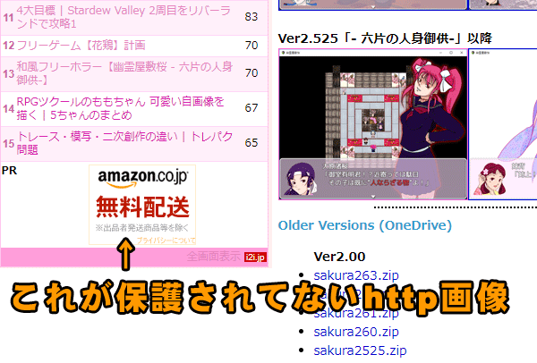 SSL対応の人気ページランキングを探す