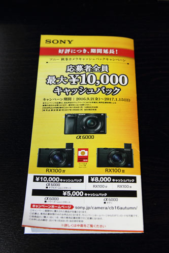 今なら44,000円で購入可能