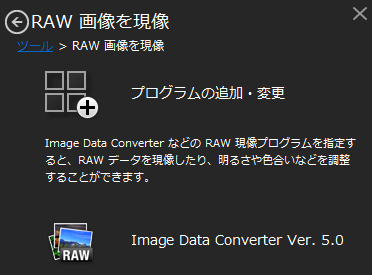 Image Data Converter