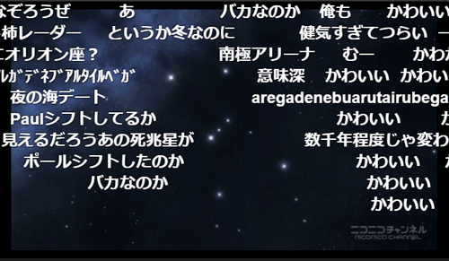 地軸がズレた？