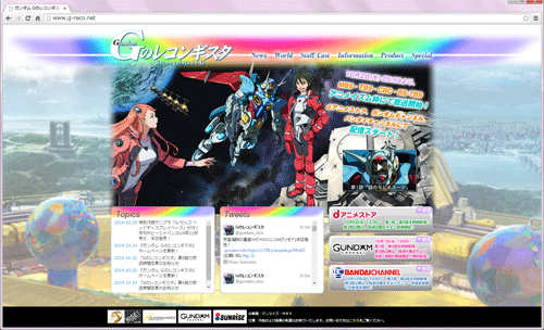 ガンダム Gのレコンギスタ