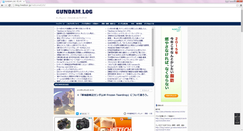 GUNDAM.LOG