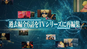 ジ・オリジンTV版 2019年4月放送予定