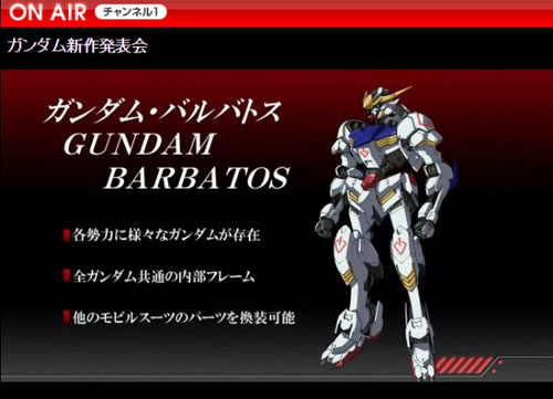 ガンダム・バルバトス GUNDAM BARBATOS