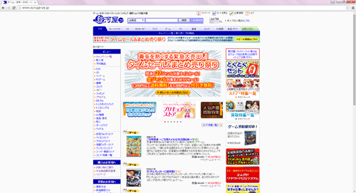 駿河屋