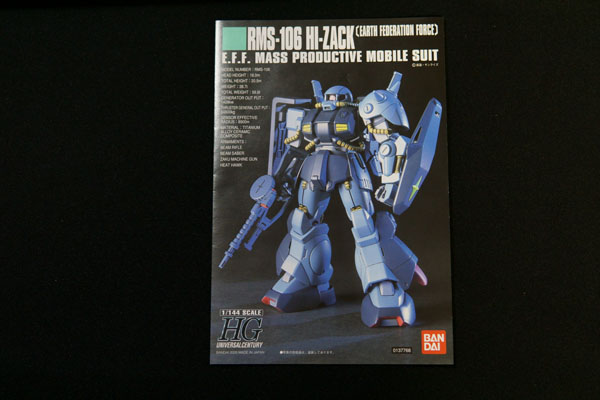 HGUC ハイザック（連邦軍カラー）のランナー