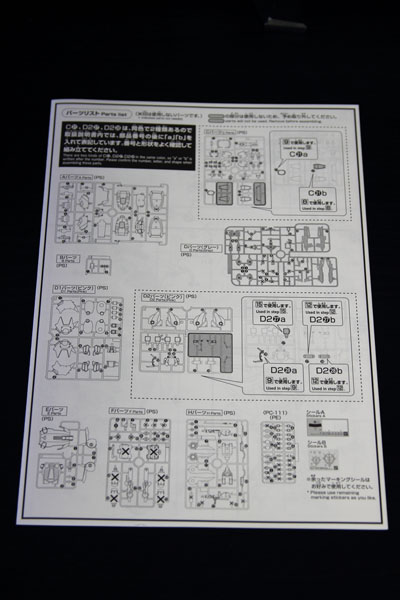 HGUC ザクＩＩＩ改 （Twilight AXIS Ver．）の取扱説明書