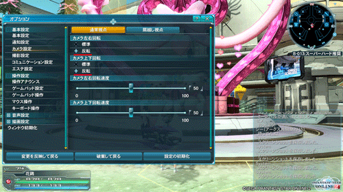 PSO2のカメラアングル設定