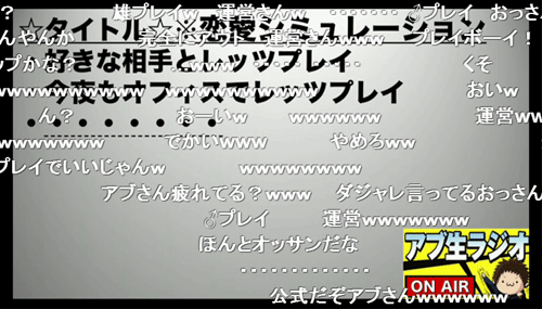 アブ生ラジオ#2～公式生放送反省会～