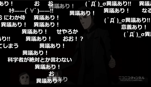 異議あり（逆転裁判）！