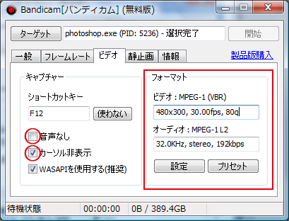 動画設定