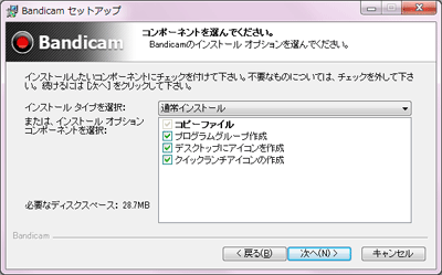 Bandicam セットアップ