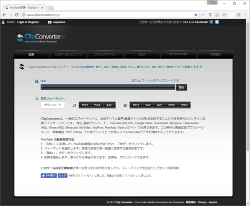 YouTube変換 - ClipConverter.cc