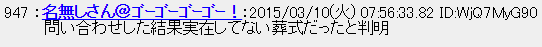 葬儀場に予約が入ってないとの噂が流れる