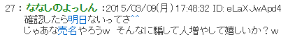 葬儀場に予約が入ってないとの噂が流れる