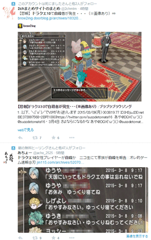 twitterで話題に