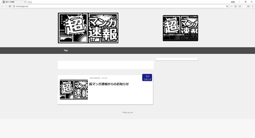 超マンガ速報