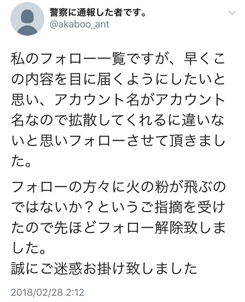 FF15同人誌警察沙汰問題 通報者が自白