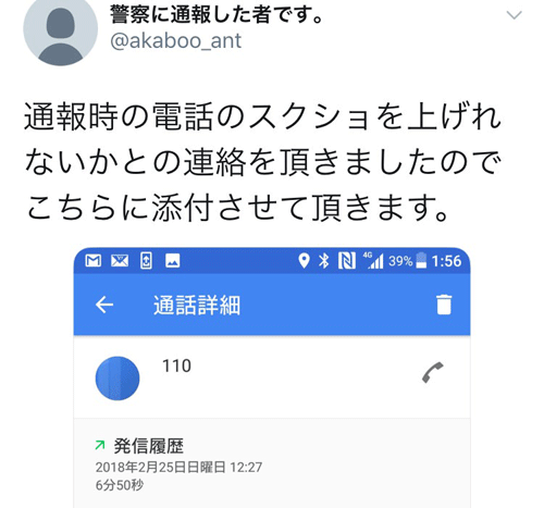 FF15同人誌警察沙汰問題 通報者が自白