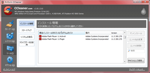 CCleaner