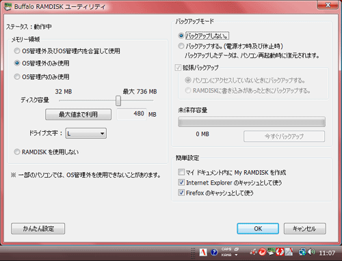 RAMDISK