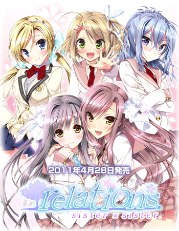 relations sister×sister. リレーションズ　シスター・シスター