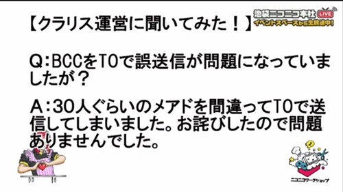 サービス終了当日に告知