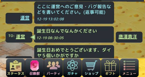 サービス終了当日に告知