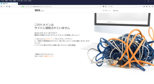 公式サイトは同時に閉鎖