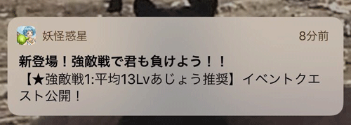 サービス終了当日に告知