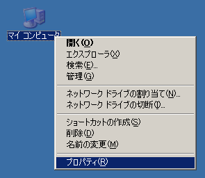 コンピュータ名の指定