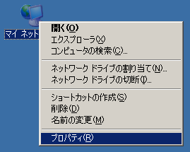 マイネットワークの設定