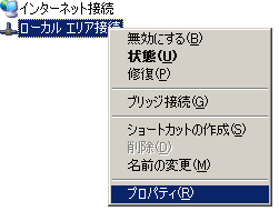 マイネットワークの設定