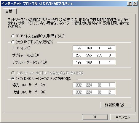 マイネットワークの設定