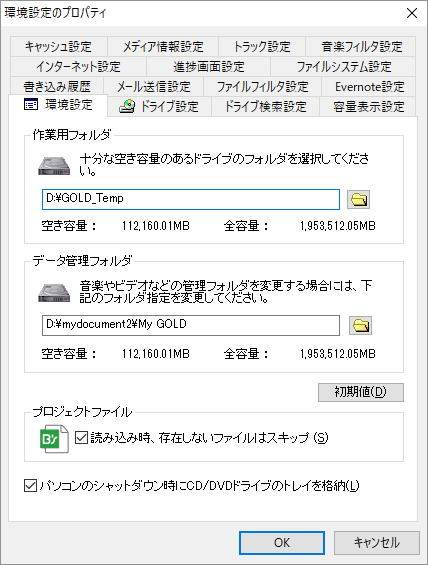 焼きイメージはHDDを指定