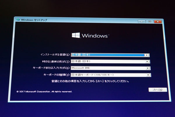 Windows セットアップ