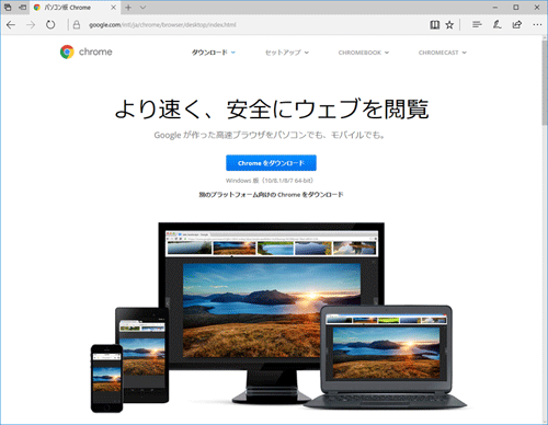 パソコン版 Chrome - Google