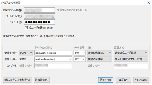 設定方法は簡単になっていた