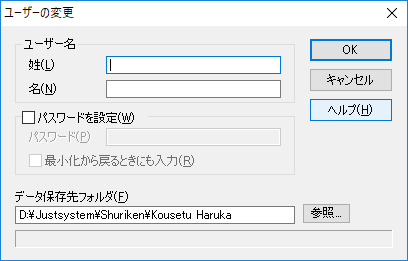 導入時に保存フォルダが選べる