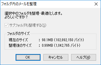 検索性能が悪く重い