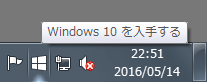 Windows 10 を入手する