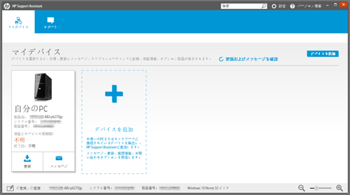 個人パスワードの変更