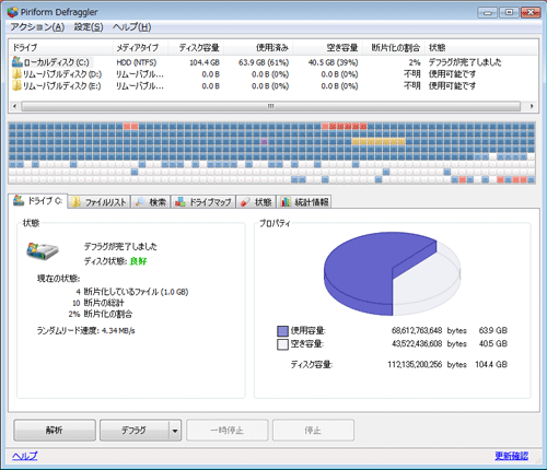 2回目