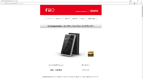 X1 2nd generation of FiiO JP