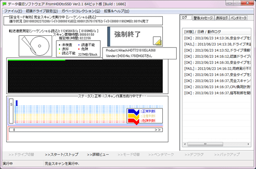 FromHDDtoSSD Ver2.1系 